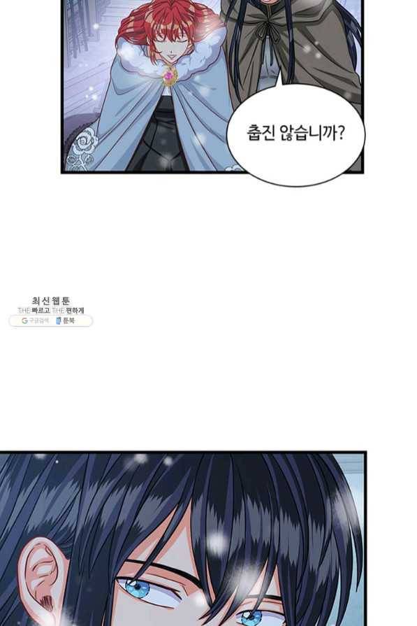 프리실라의 결혼 의뢰 89화 67