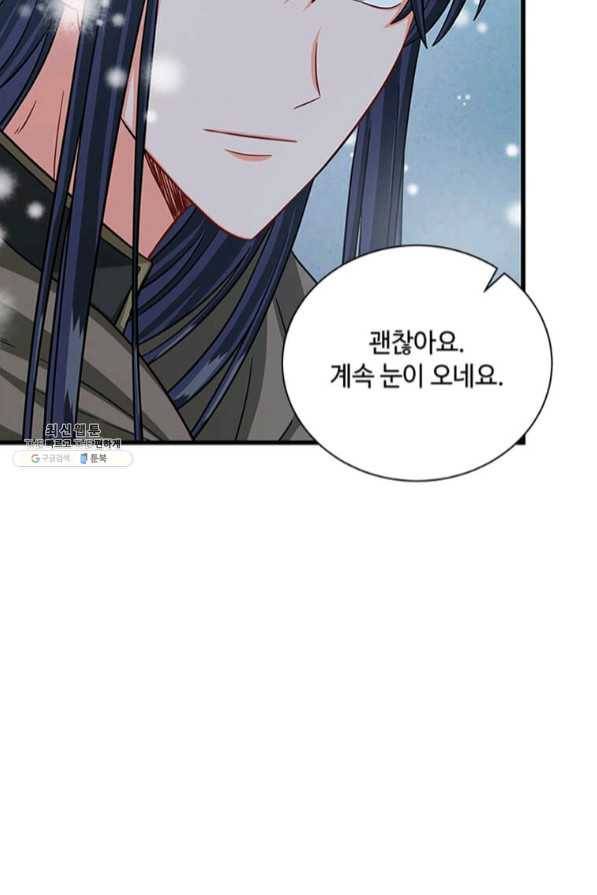 프리실라의 결혼 의뢰 89화 68