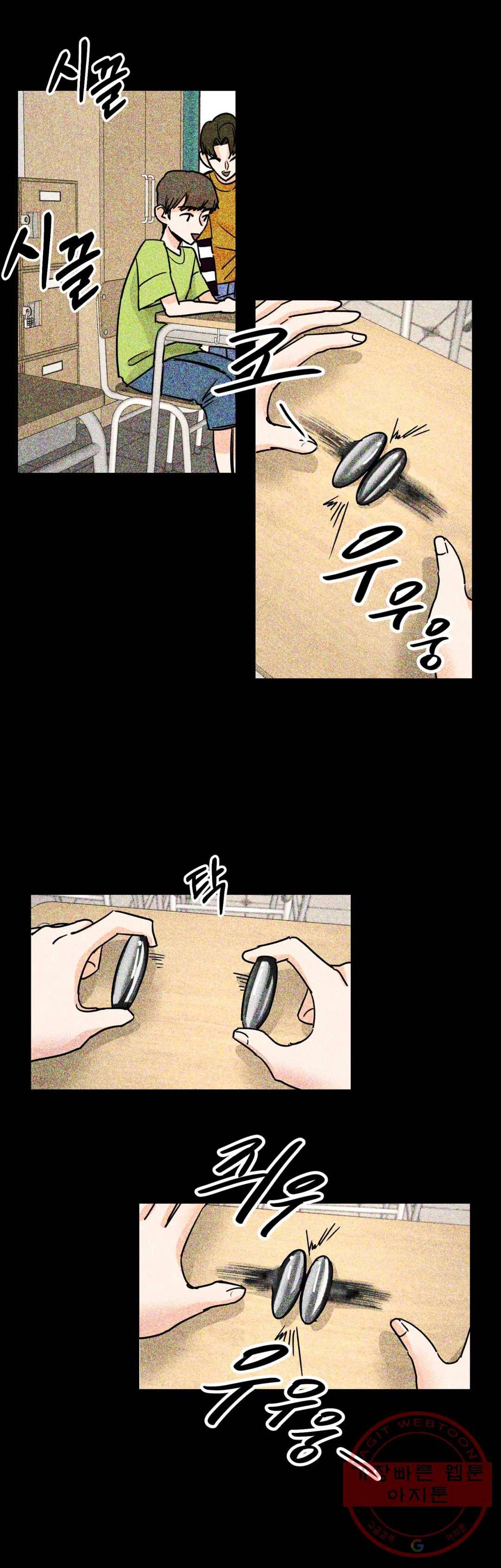 LOVE WINS 43화 6