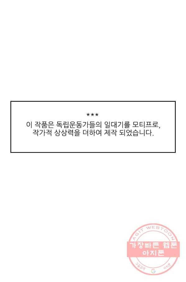 만해몬 어드벤처 16화 1