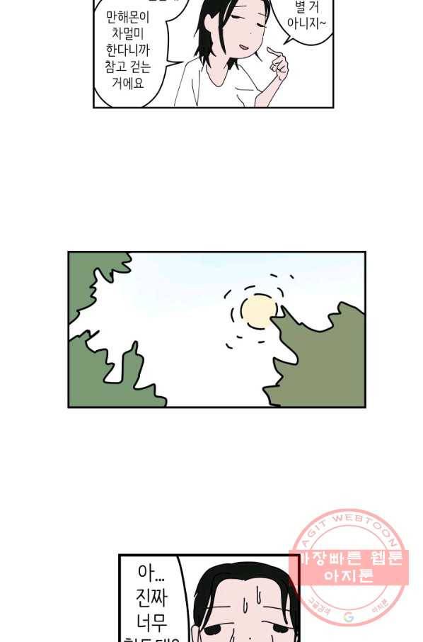 만해몬 어드벤처 16화 5