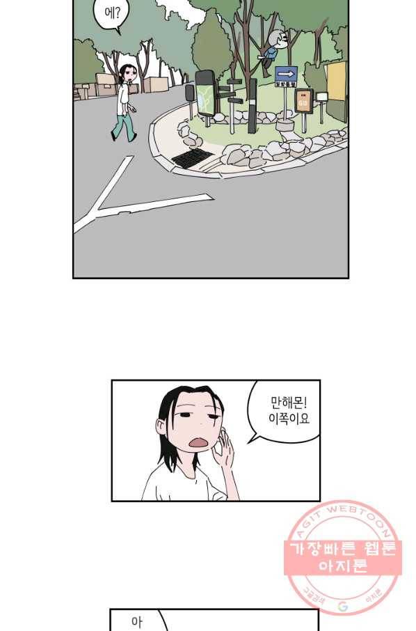 만해몬 어드벤처 16화 9