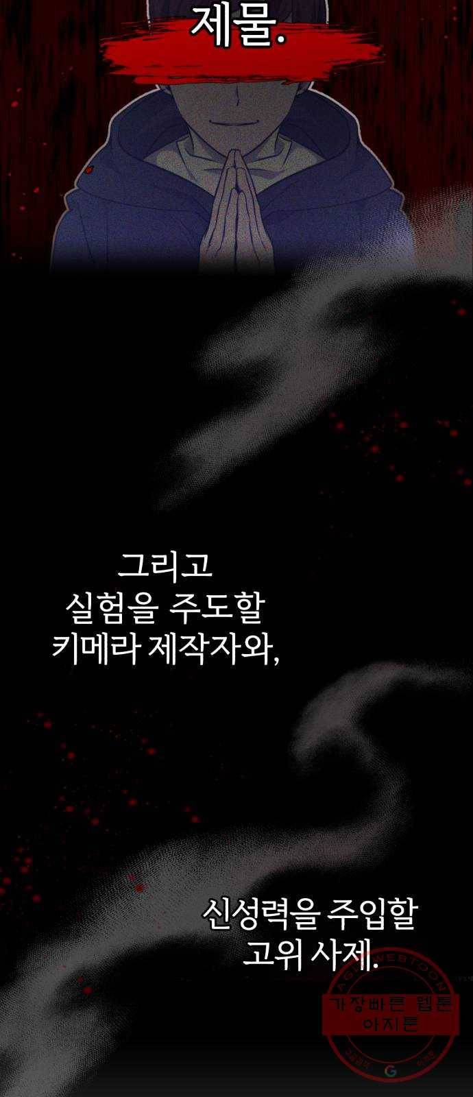 66666년 만에 환생한 흑마법사 23화 : 악을 처단하러 5