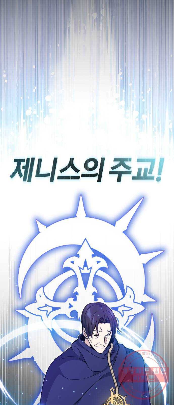 66666년 만에 환생한 흑마법사 23화 : 악을 처단하러 7