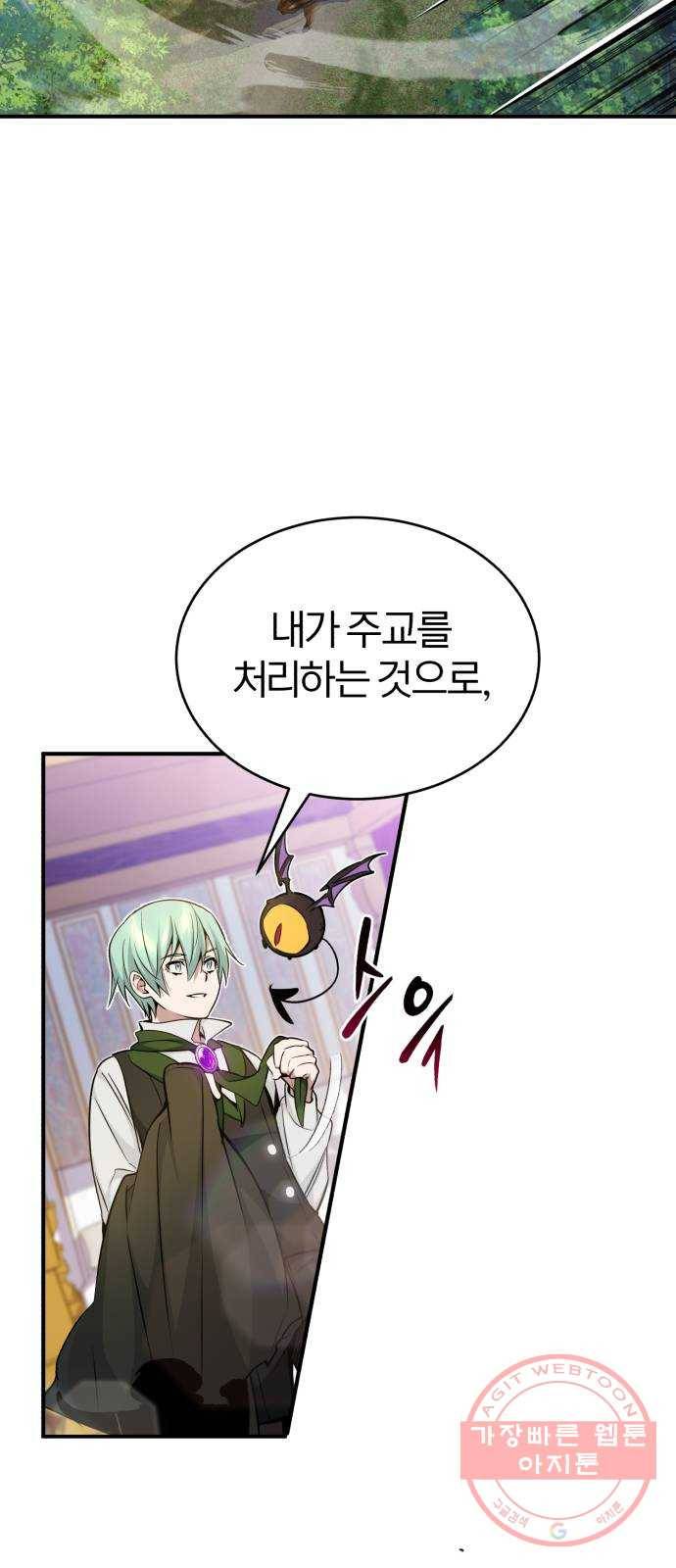 66666년 만에 환생한 흑마법사 23화 : 악을 처단하러 10