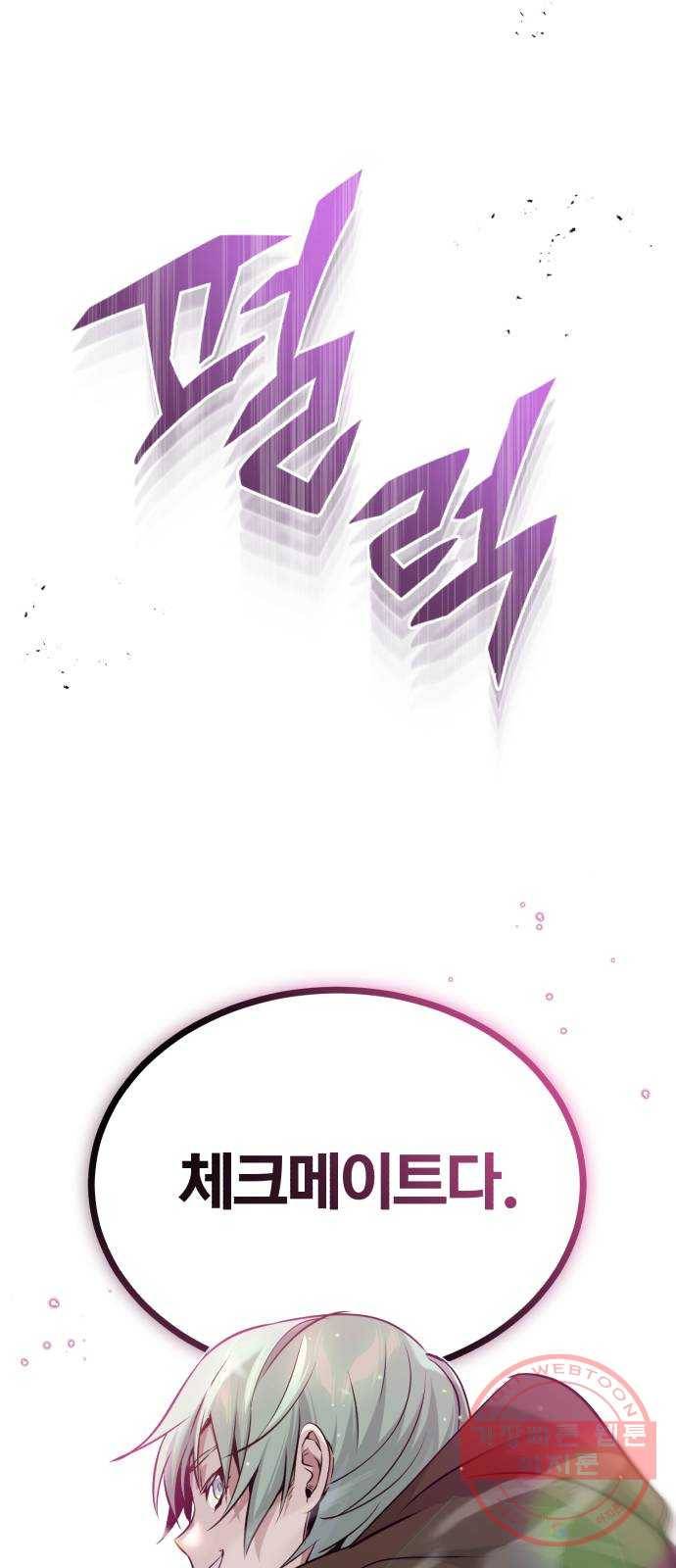 66666년 만에 환생한 흑마법사 23화 : 악을 처단하러 11
