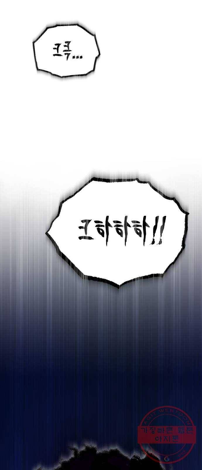 66666년 만에 환생한 흑마법사 23화 : 악을 처단하러 16