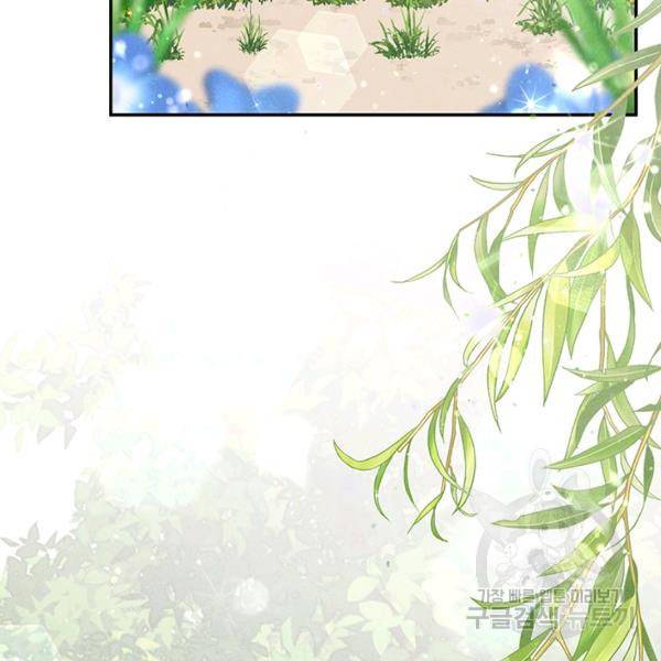 아내를 구하는 4가지 방법 30화 3