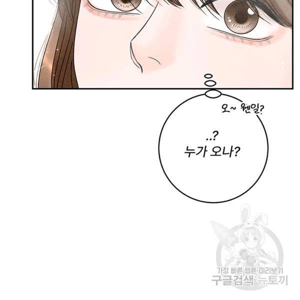 아내를 구하는 4가지 방법 30화 7