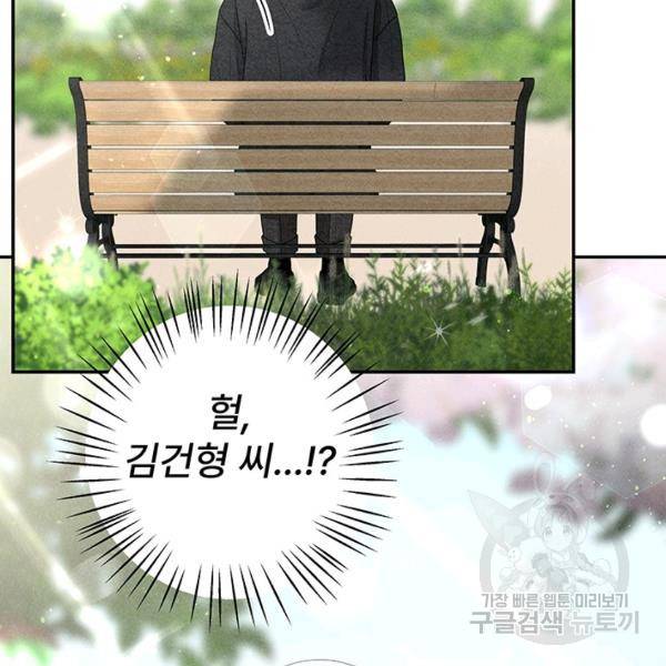 아내를 구하는 4가지 방법 30화 9