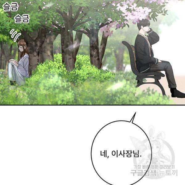 아내를 구하는 4가지 방법 30화 13