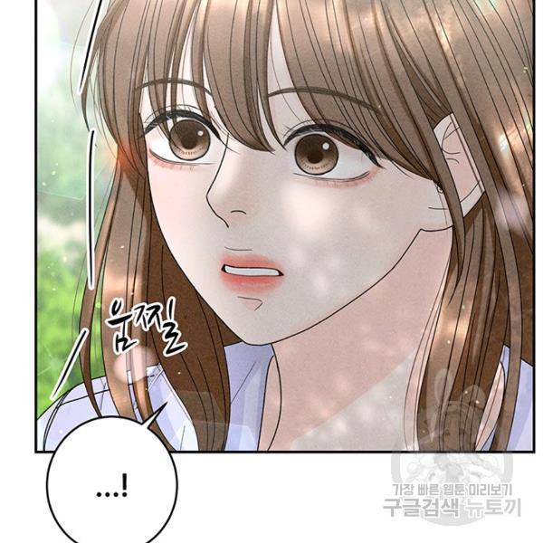 아내를 구하는 4가지 방법 30화 20