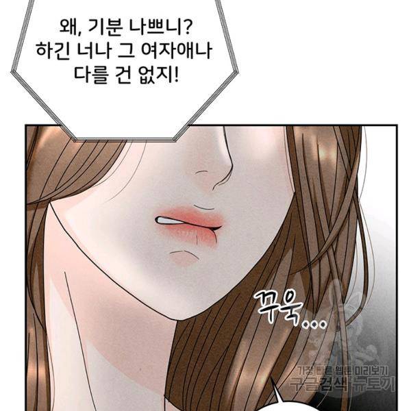 아내를 구하는 4가지 방법 30화 22