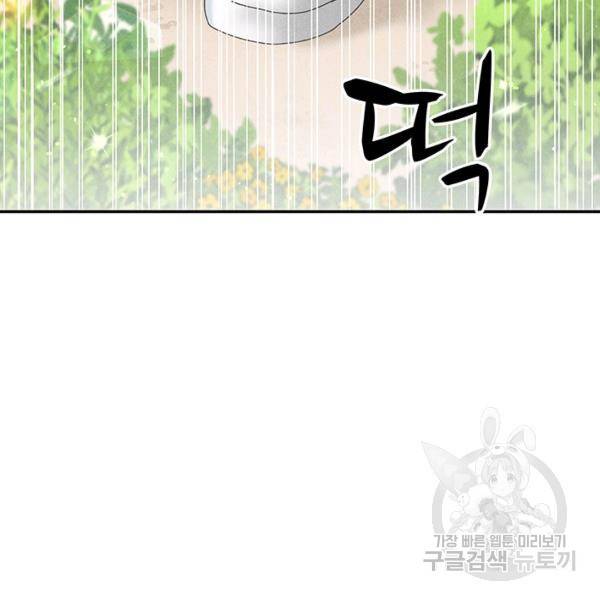 아내를 구하는 4가지 방법 30화 24