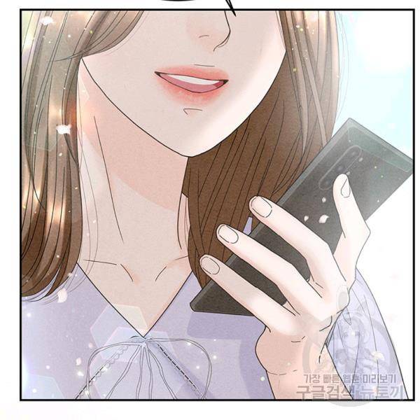아내를 구하는 4가지 방법 30화 30