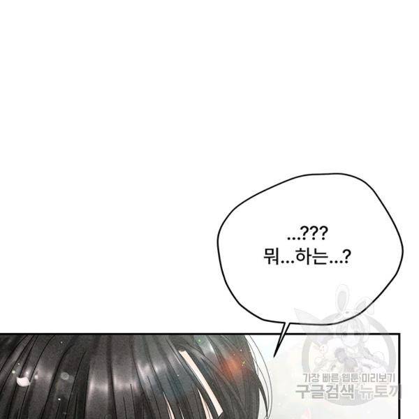 아내를 구하는 4가지 방법 30화 37