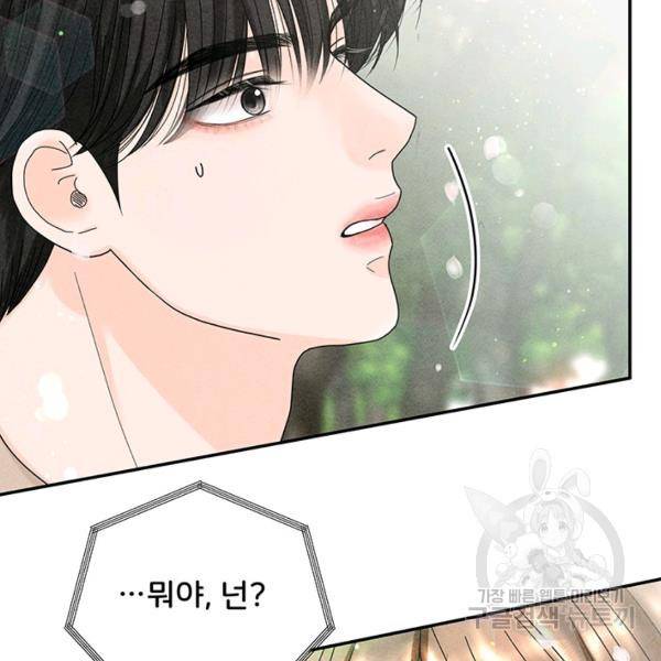 아내를 구하는 4가지 방법 30화 38