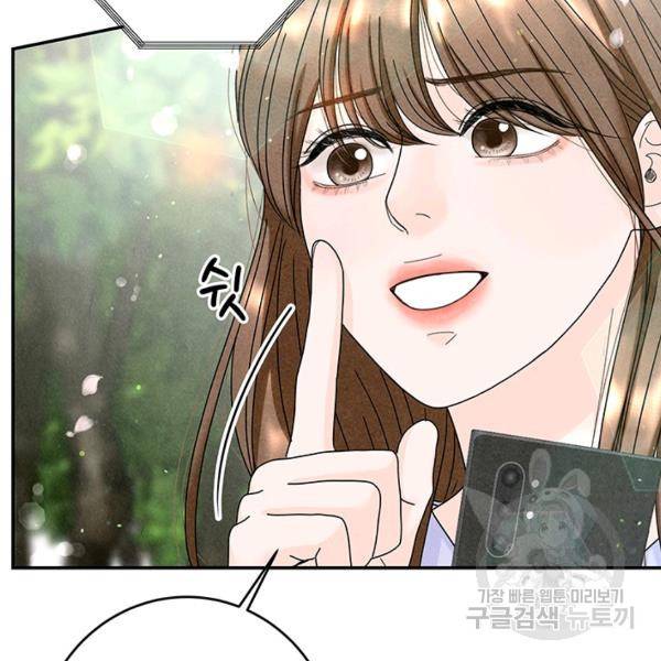 아내를 구하는 4가지 방법 30화 39