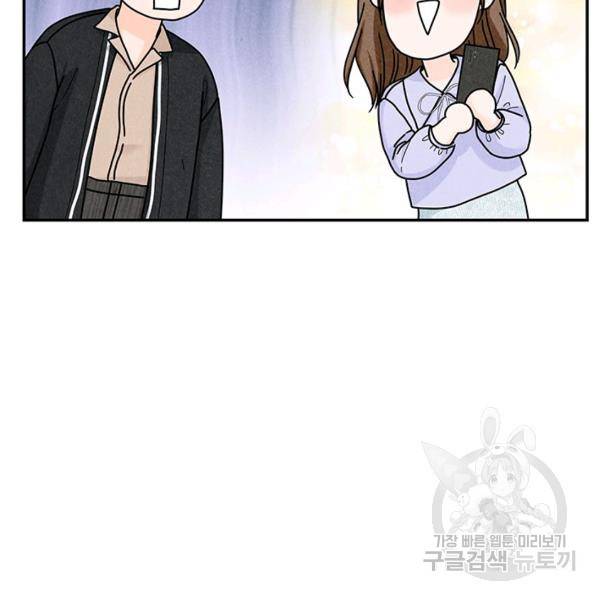 아내를 구하는 4가지 방법 30화 42