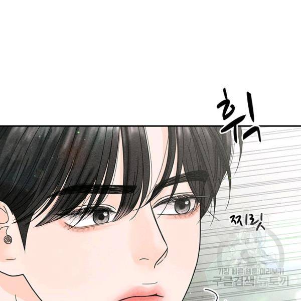 아내를 구하는 4가지 방법 30화 47