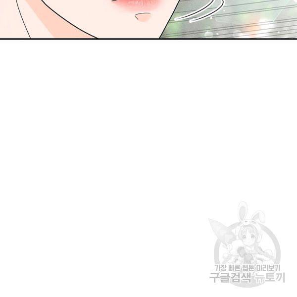 아내를 구하는 4가지 방법 30화 48