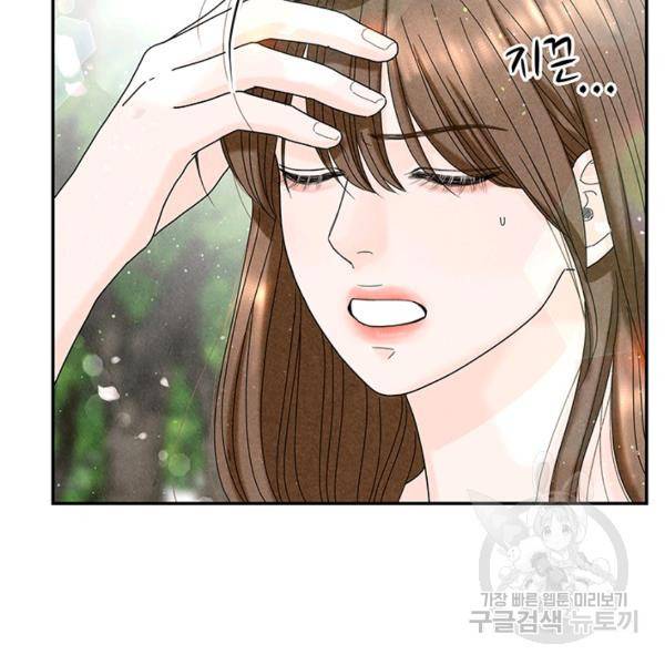 아내를 구하는 4가지 방법 30화 62