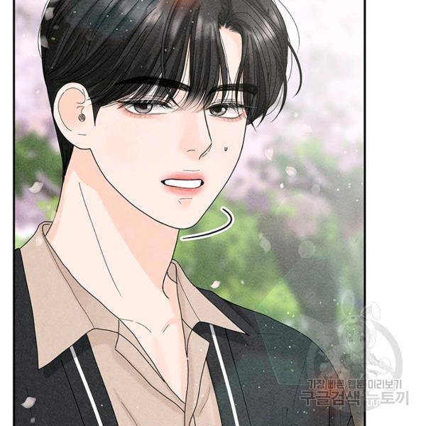 아내를 구하는 4가지 방법 30화 65