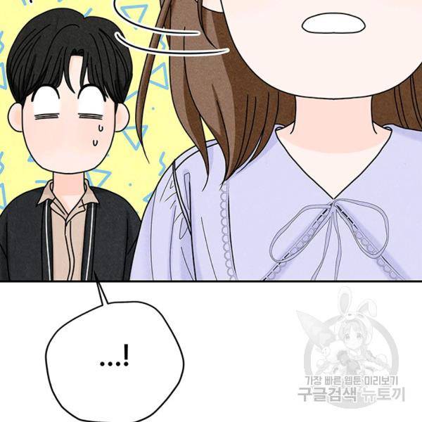 아내를 구하는 4가지 방법 30화 71