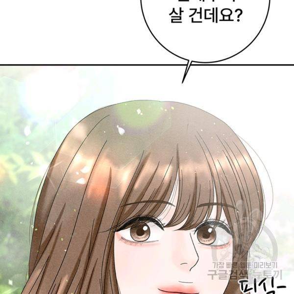 아내를 구하는 4가지 방법 30화 75