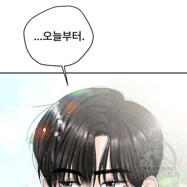 아내를 구하는 4가지 방법 30화 77