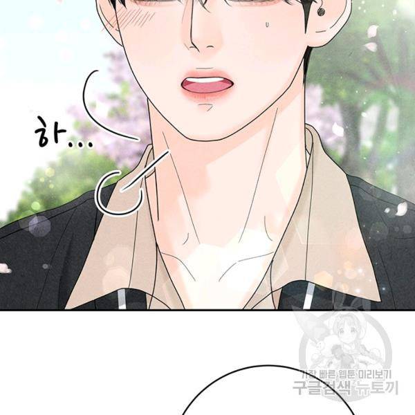 아내를 구하는 4가지 방법 30화 78