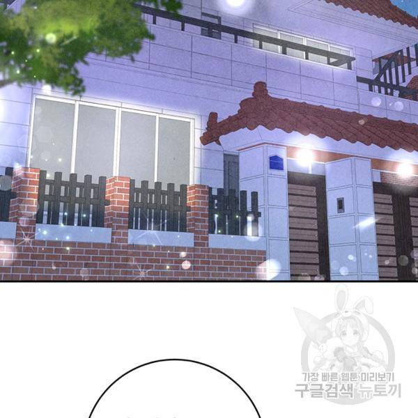 아내를 구하는 4가지 방법 30화 84