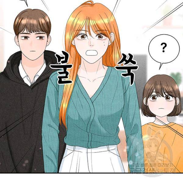 아내를 구하는 4가지 방법 30화 88