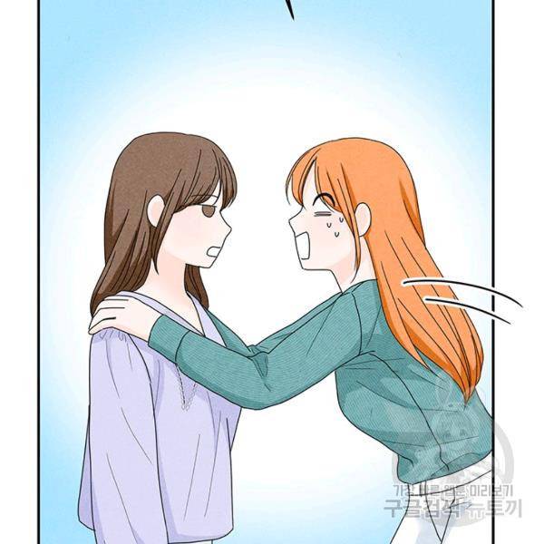 아내를 구하는 4가지 방법 30화 90