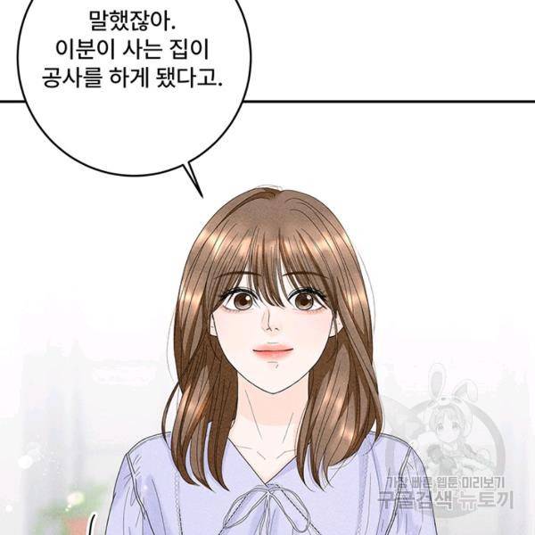아내를 구하는 4가지 방법 30화 92