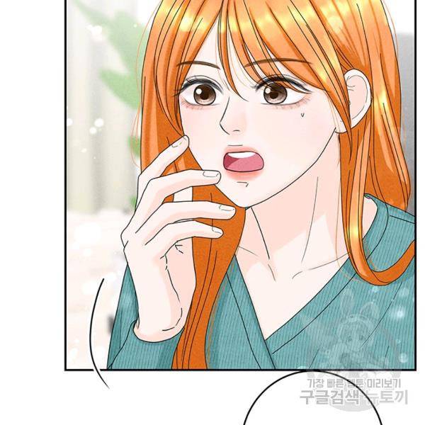 아내를 구하는 4가지 방법 30화 95