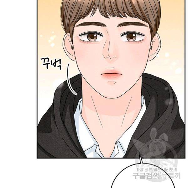 아내를 구하는 4가지 방법 30화 104