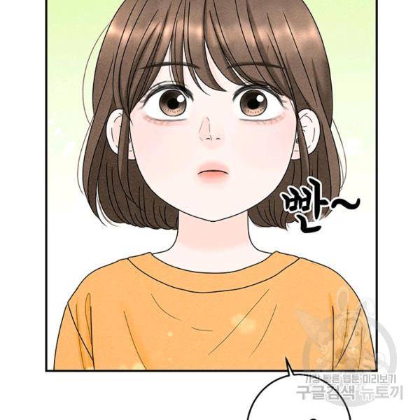 아내를 구하는 4가지 방법 30화 106
