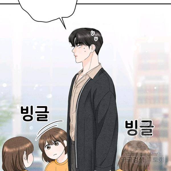 아내를 구하는 4가지 방법 30화 108