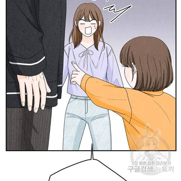 아내를 구하는 4가지 방법 30화 111