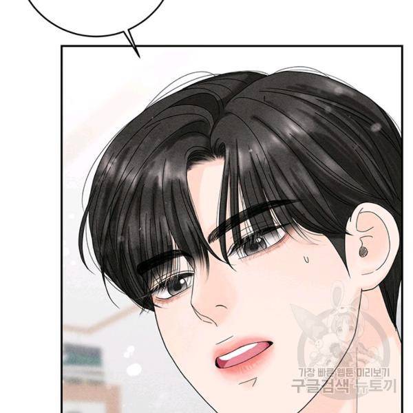 아내를 구하는 4가지 방법 30화 113