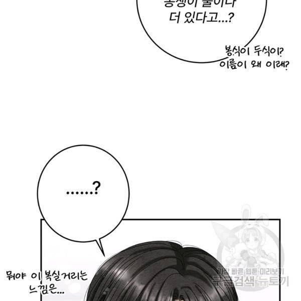 아내를 구하는 4가지 방법 30화 120