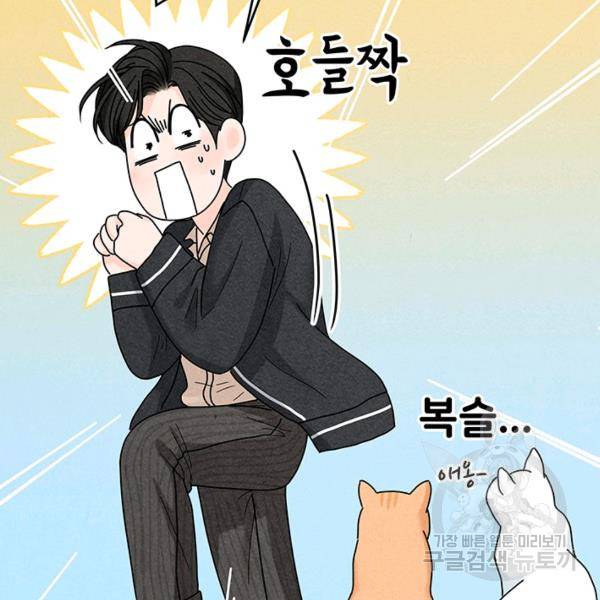 아내를 구하는 4가지 방법 30화 123