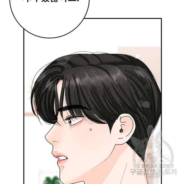 아내를 구하는 4가지 방법 30화 132