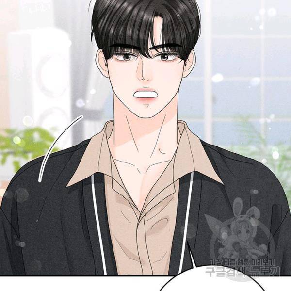아내를 구하는 4가지 방법 30화 137