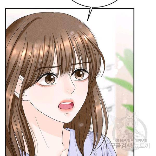 아내를 구하는 4가지 방법 30화 139