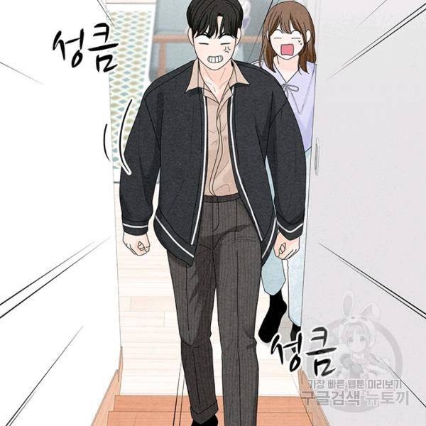 아내를 구하는 4가지 방법 30화 142