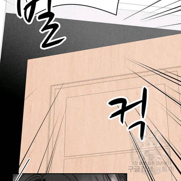 아내를 구하는 4가지 방법 30화 149