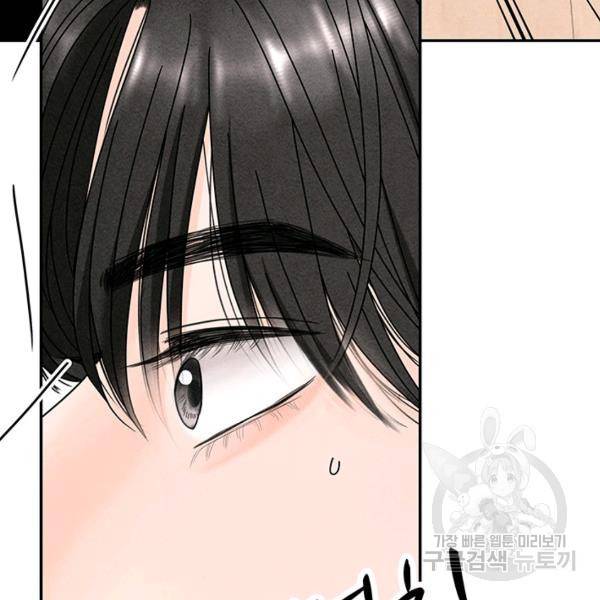 아내를 구하는 4가지 방법 30화 150