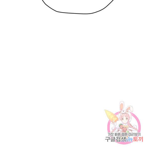아내를 구하는 4가지 방법 30화 157